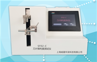 SF02-C刀片鋒利度麻豆免费在线