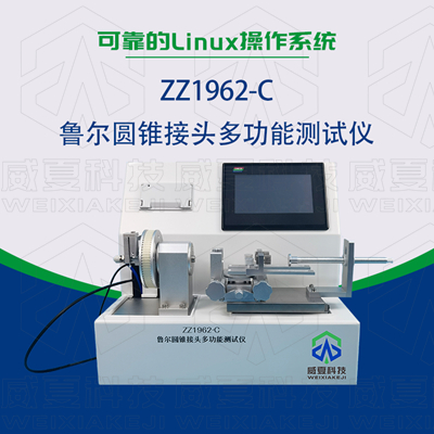 為防輸液器掉落必配測試合格的鎖定式魯爾接頭？