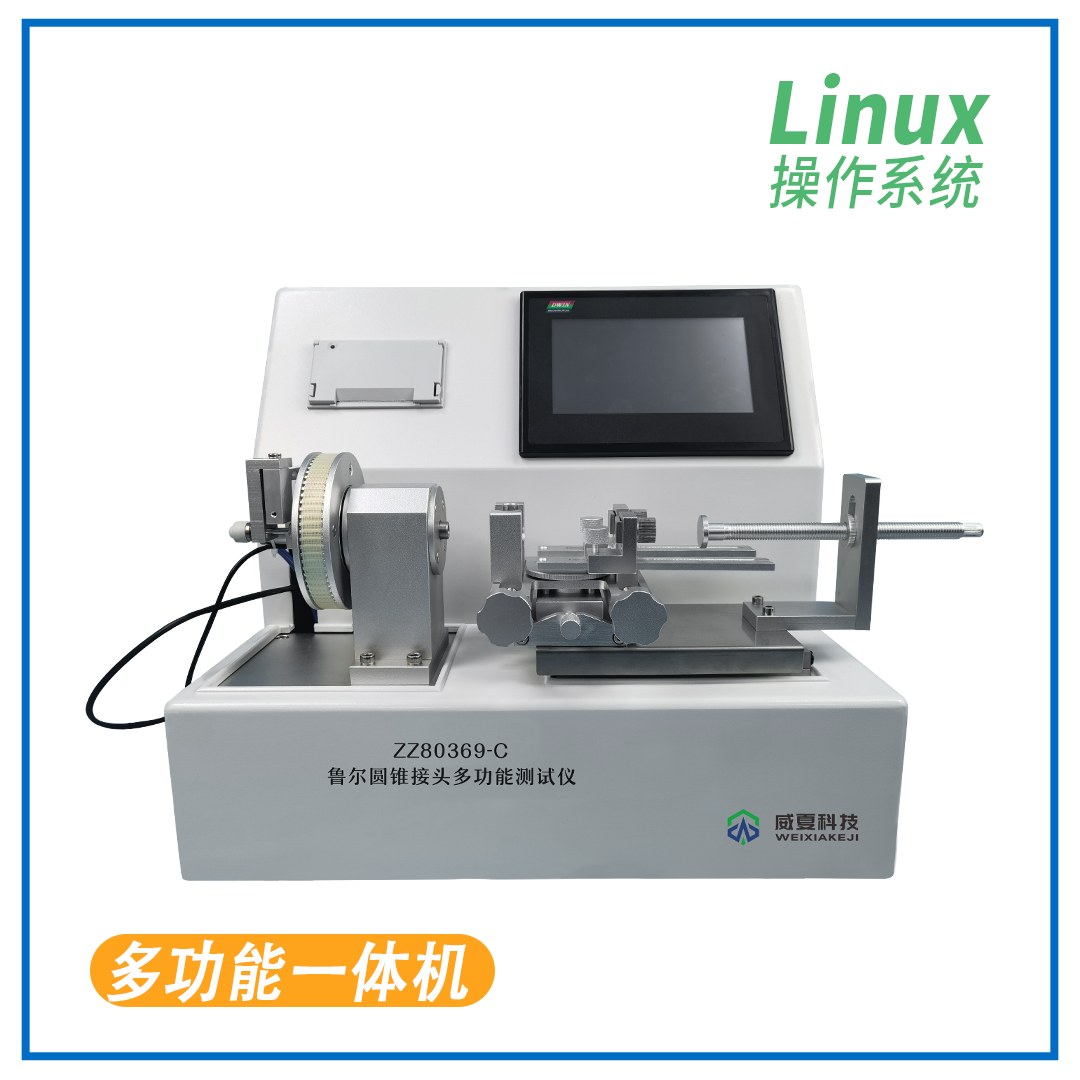 魯爾圓錐接頭多功能麻豆免费在线