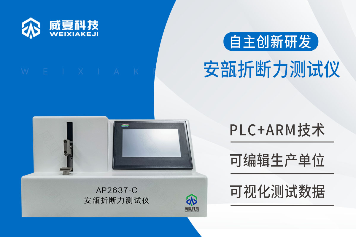 安瓿折斷力麻豆免费在线