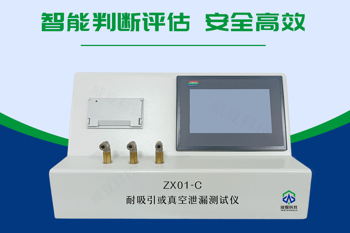 耐吸引或真空泄漏麻豆免费在线