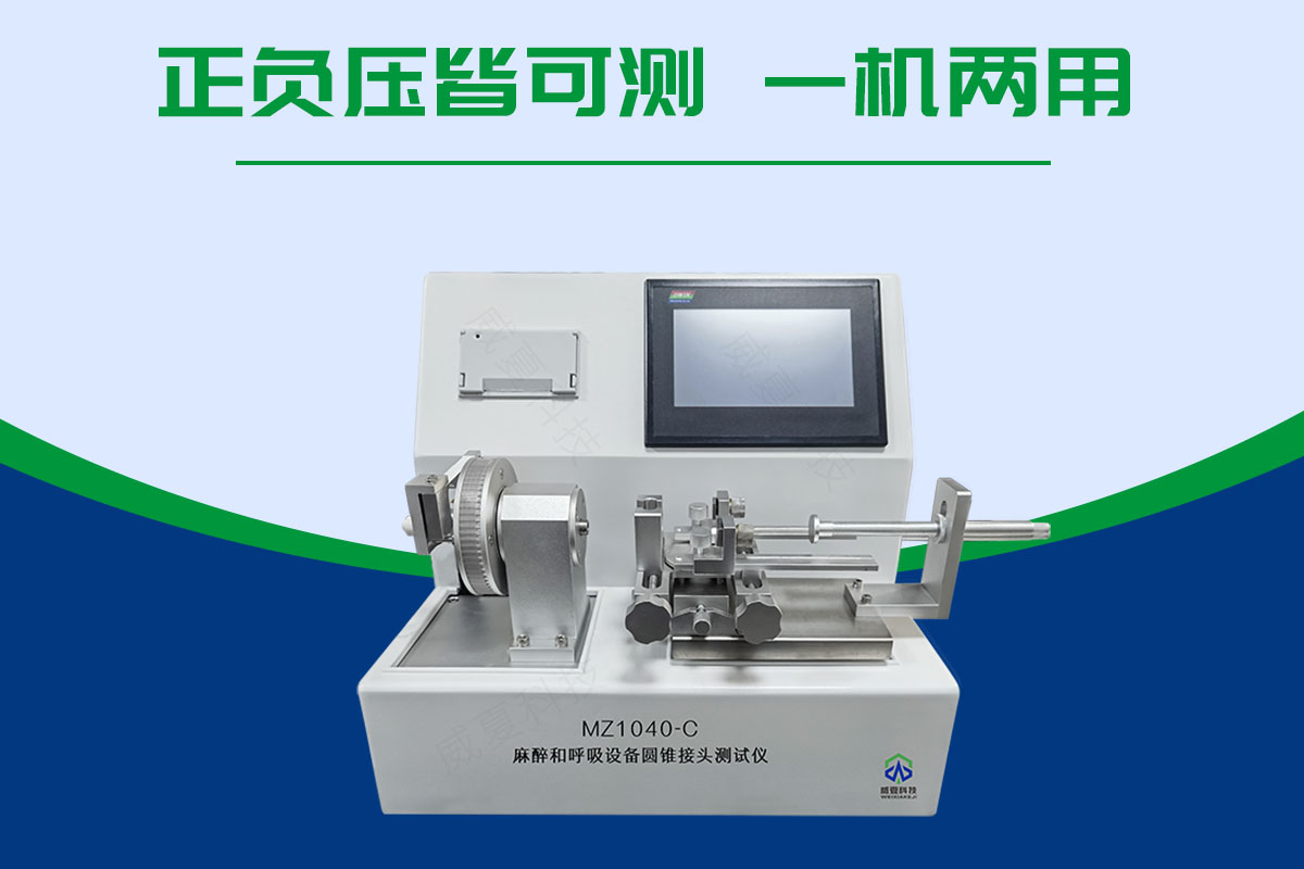 魯爾圓錐接頭多功能麻豆免费在线