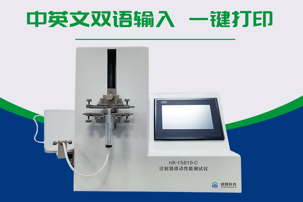 注射器滑動性能麻豆免费在线