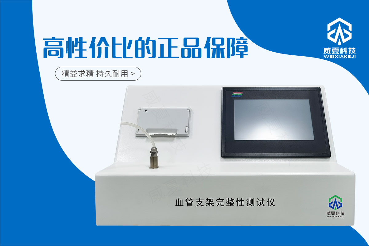 血管支架完整性麻豆免费在线